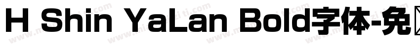 H Shin YaLan Bold字体字体转换